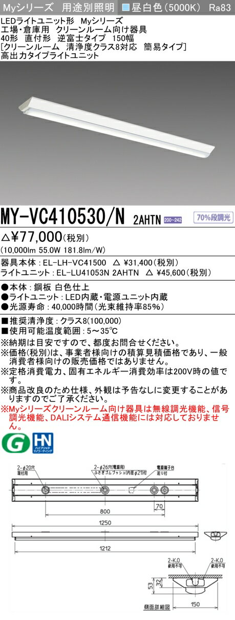 11/4〜11/11限定！お買い物マラソン　最大47倍　三菱 MY-VC410630/N AHTN 旧MY-VC410530/N 2AHTN