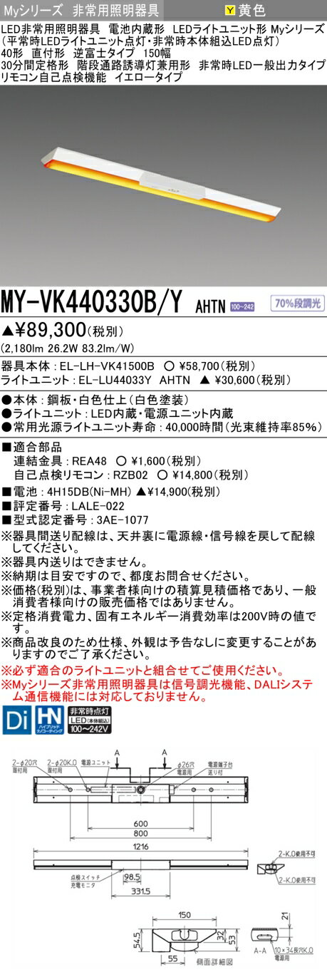 11/4〜11/11　限定！お買い物マラソン　最大46.5倍　 【最大81％OFF】　 三菱 MY-VK440330B/Y AHTN