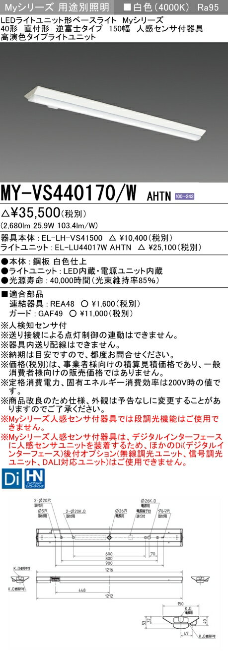 11/4〜11/11限定！お買い物マラソン　最大47倍　三菱 MY-VS440470/W AHTN 旧MY-VS440170/W AHTN