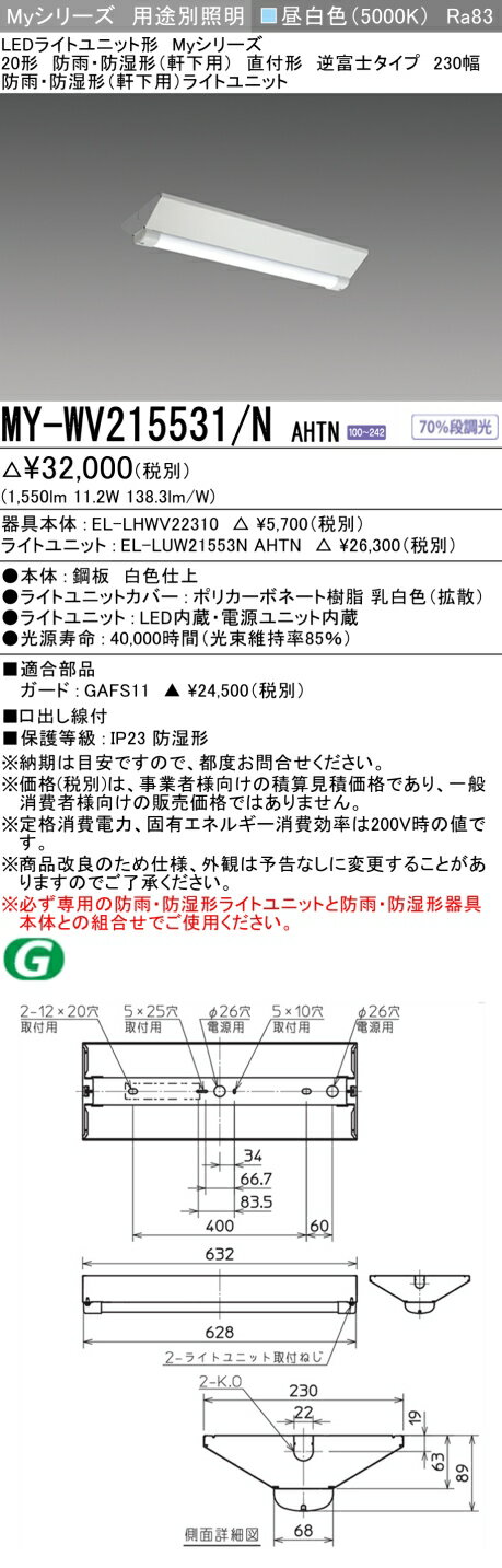 12/4～12/11限定！楽天スーパーSALE 最大47倍 三菱 MY-WV215531/N AHTN