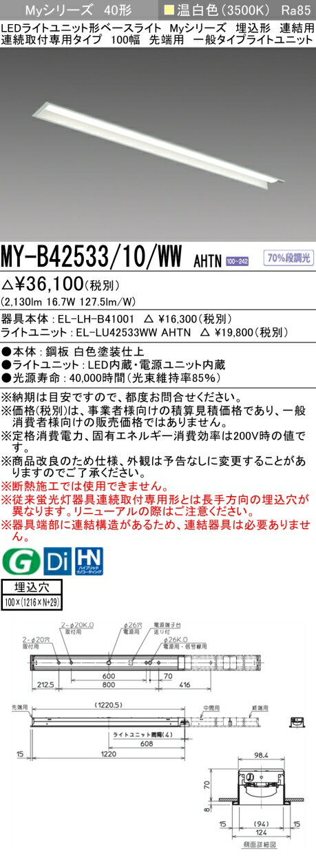 ɩ MY-B42543/10/WW AHTN MY-B42533/10/WW AHTN