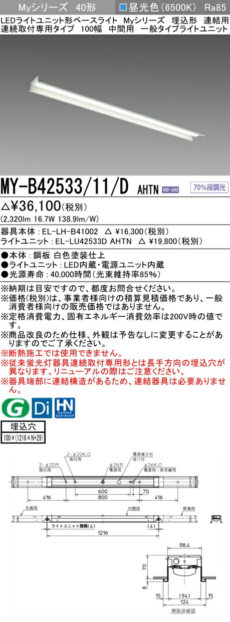 ɩ MY-B42543/11/D AHTN MY-B42533/11/D AHTN