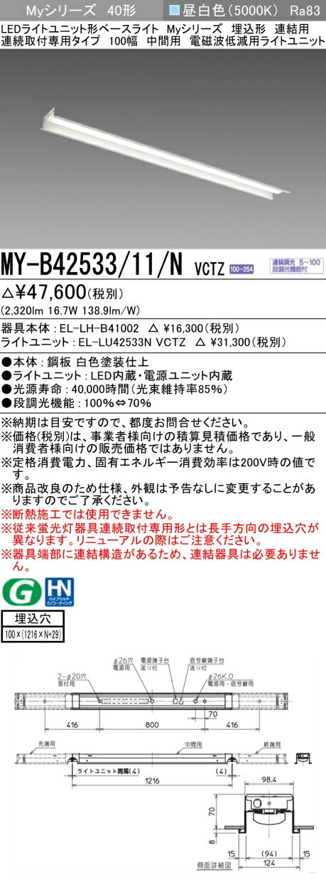 ɩ MY-B42533/11/N VCTZ