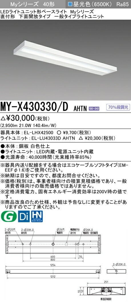 2/4〜2/10　限定！お買い物マラソン　最大46.5倍 【最大81％OFF】　 三菱 MY-X430330/D AHTN