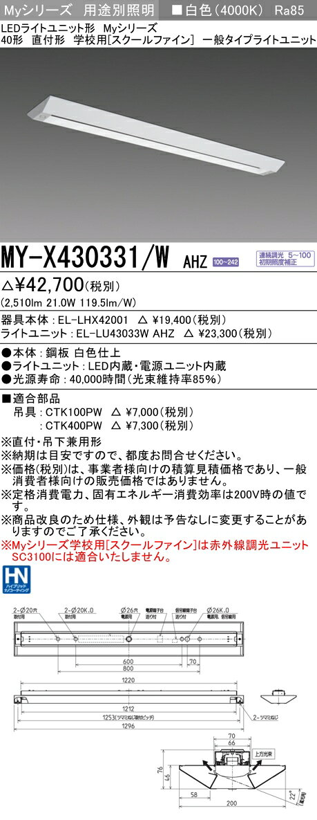 11/4〜11/11　限定！お買い物マラソン　最大46.5倍　 【最大81％OFF】　 三菱 MY-X430331/W AHZ
