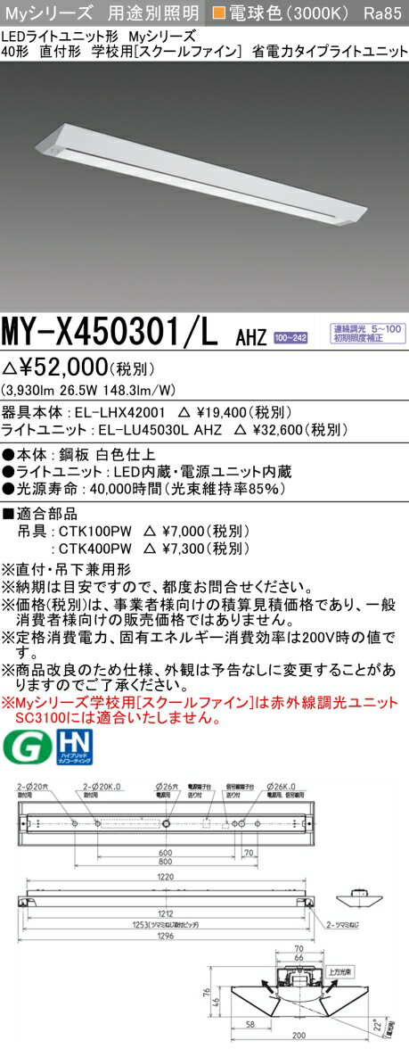 4/14〜4/17　限定！お買い物マラソン　最大47倍　【最大81％OFF】　 三菱 MY-X450301/L AHZ