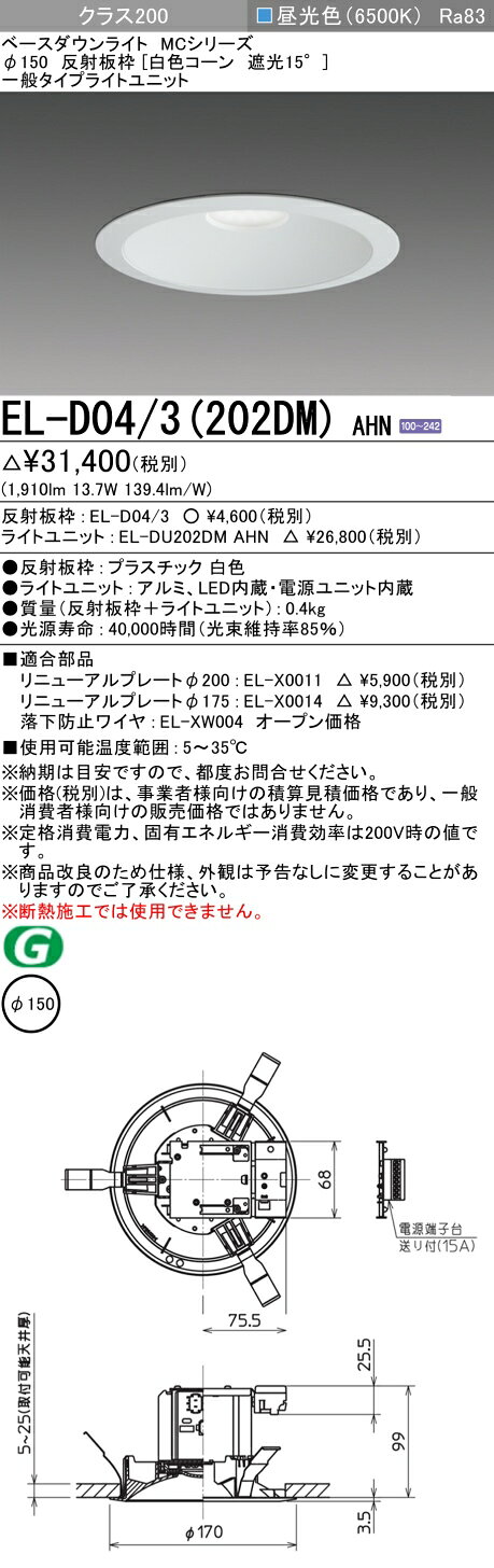 ご購入前の型番・納期確認はLINEで対応 在庫確認／代替提案／まとめ買い相談もOK LINEで無料相談する 【照明器具の在庫・納期について】 現在、照明器具は一部メーカー・品番で在庫不足や納期遅延が発生しやすくなっています。 これまでのように「発注したらすぐ納品」が難しいケースも増えています。 蛍光灯2027年問題により、LED化需要も高まっています。 工事予定がある場合や数量が必要な場合は、早めの在庫確認・先発注をおすすめします。 欠品時は、同等品・代替品のご提案も可能です。