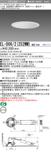 5/23〜5/27 限定!お買い物マラソン 最大47倍 【最大81%OFF】 三菱 EL-D06/2(252WM) AHZ 5/23〜5/27 限定!お買い物マラソン 最大47倍 【最大81%OFF】 三菱 EL-D06/2(252WM) AHZ
