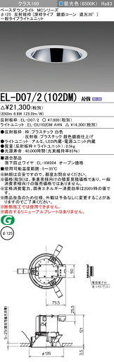 5/23〜5/27 限定!お買い物マラソン 最大47倍 【最大81%OFF】 三菱 EL-D07/2(102DM) AHN 5/23〜5/27 限定!お買い物マラソン 最大47倍 【最大81%OFF】 三菱 EL-D07/2(102DM) AHN