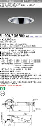 [インボイス領収書対応] 三菱 EL-D09/3(062WM) AHZ