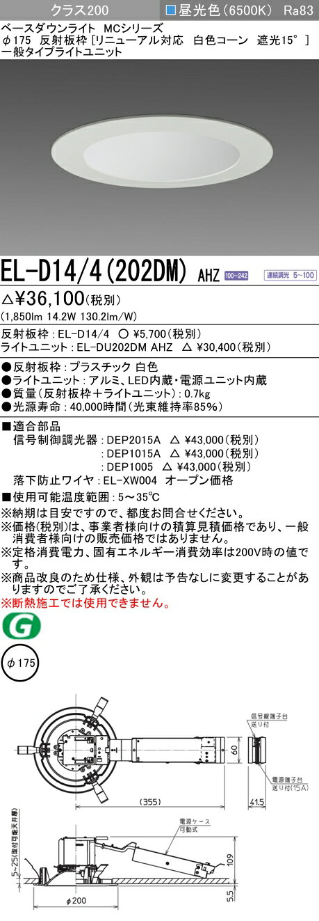 Rakuten - 6/20〜6/26 お買い物マラソン 最大47倍　三菱 EL-D14/4(202DM) AHZ