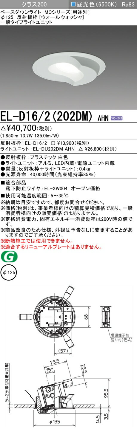 Rakuten - 三菱 EL-D16/2(202DM) AHN