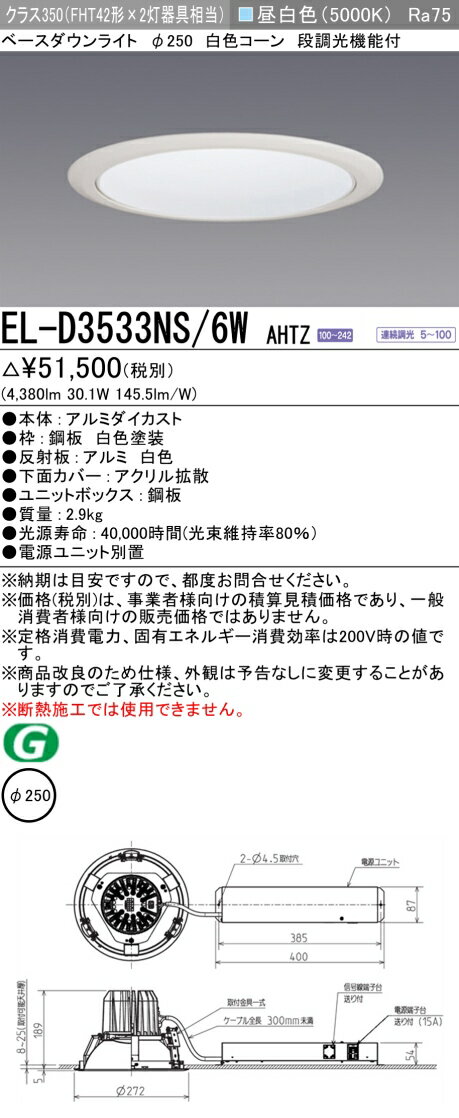 6/226/27ꡪ㤤ʪޥ饽󡡺47ܡɩ EL-D3533NS/6W AHTZ