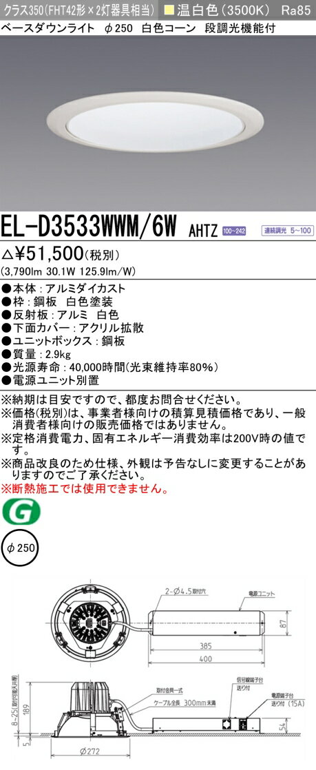 6/226/27ꡪ㤤ʪޥ饽󡡺47ܡɩ EL-D3533WWM/6W AHTZ