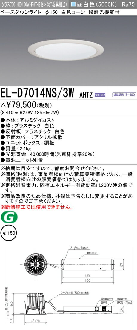 6/226/27ꡪ㤤ʪޥ饽󡡺47ܡɩ EL-D7014NS/3W AHTZ