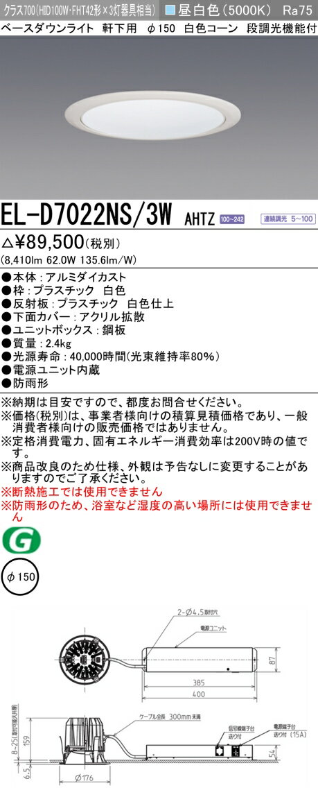 6/226/27ꡪ㤤ʪޥ饽󡡺47ܡɩ EL-D7022NS/3W AHTZ