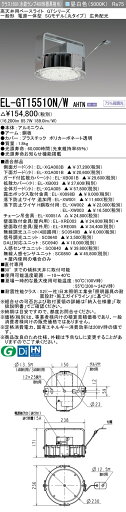【最大81%OFF】 三菱 EL-GT15510N/W AHTN 【最大81%OFF】 三菱 EL-GT15510N/W AHTN