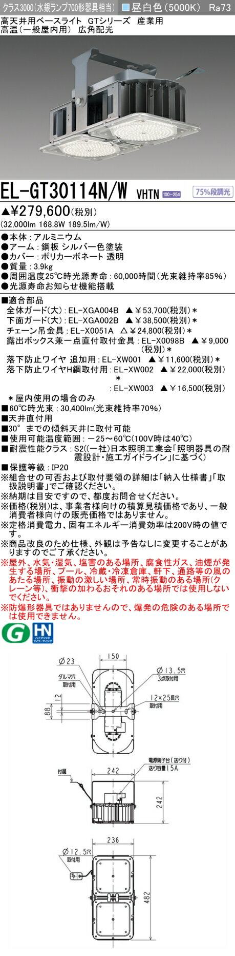 ɩ EL-GT30114N/W VHTN