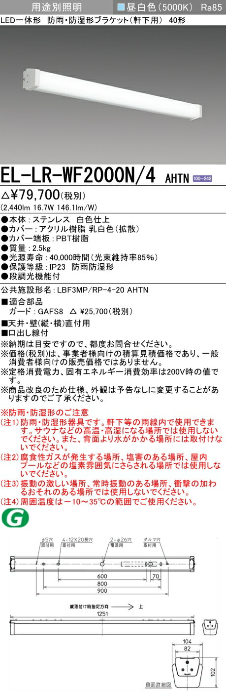 3ǯǰ볫桪ɩ EL-LR-WF2000N/4 AHTN