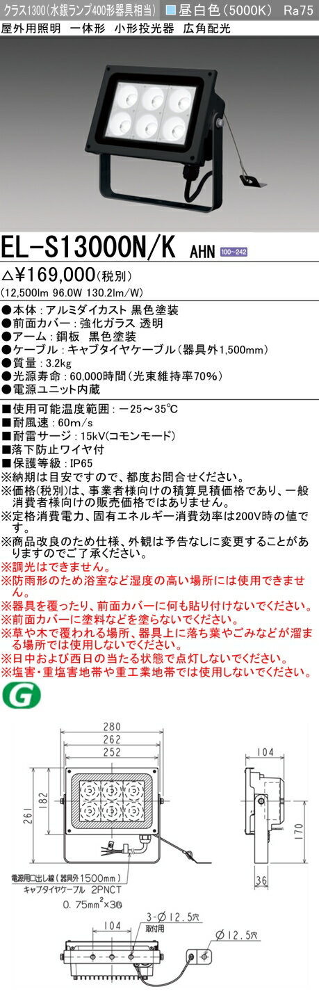 楽天市場】el-s15030n/w ahjの通販 楽天市場】el-s15030n/w ahjの通販