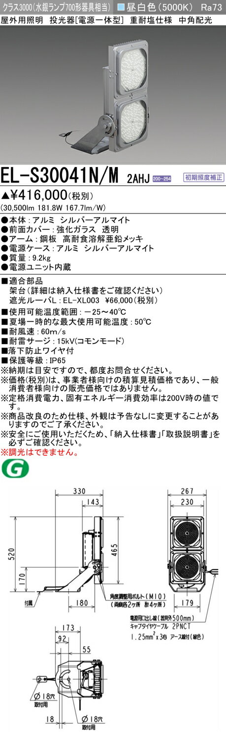 5/23〜5/27　限定！お買い物マラソン　最大47倍　【最大81％OFF】　 三菱 EL-S30041N/M 2AHJ