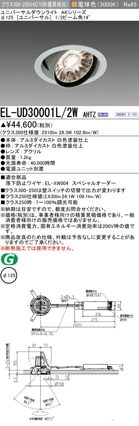 6/226/27ꡪ㤤ʪޥ饽󡡺47ܡɩ EL-UD30001L/2W AHTZ