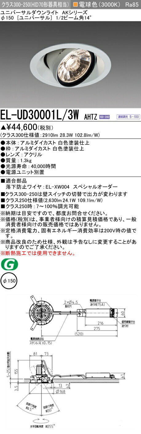 6/226/27ꡪ㤤ʪޥ饽󡡺47ܡɩ EL-UD30001L/3W AHTZ