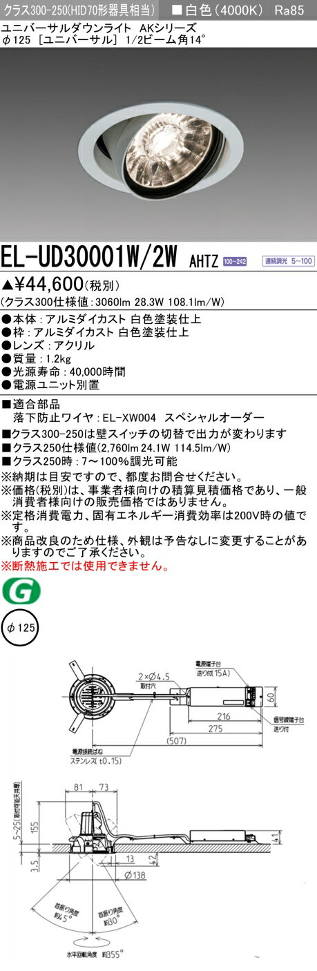 6/226/27ꡪ㤤ʪޥ饽󡡺47ܡɩ EL-UD30001W/2W AHTZ