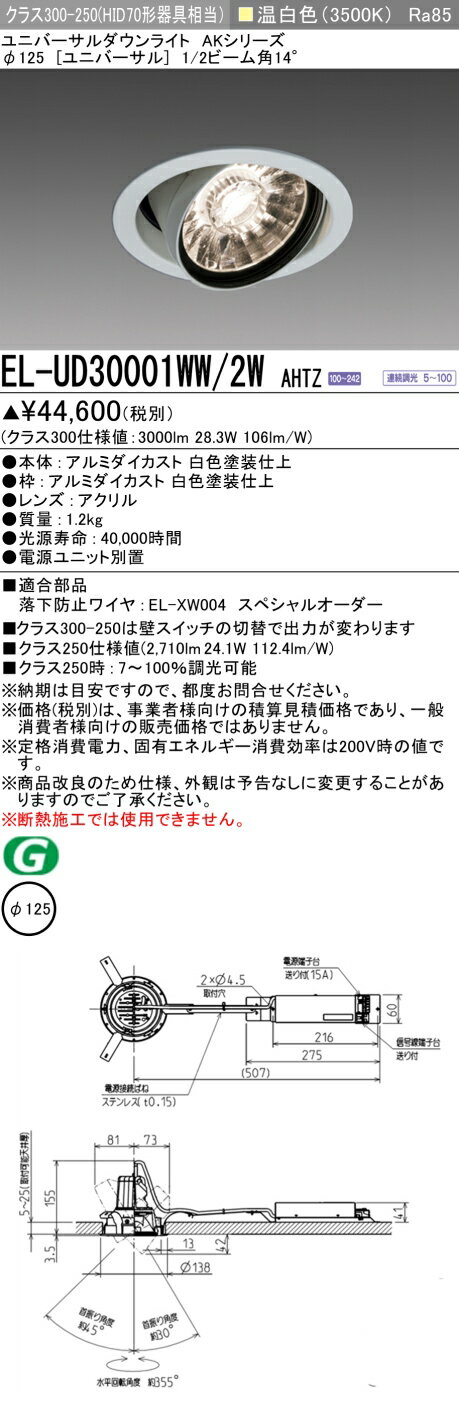 6/226/27ꡪ㤤ʪޥ饽󡡺47ܡɩ EL-UD30001WW/2W AHTZ
