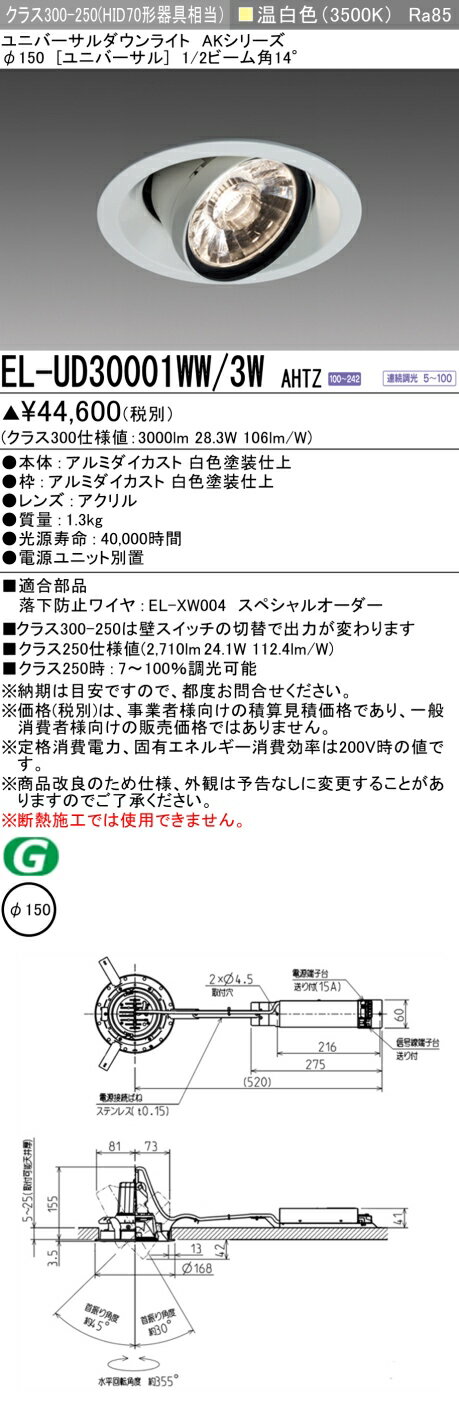 6/226/27ꡪ㤤ʪޥ饽󡡺47ܡɩ EL-UD30001WW/3W AHTZ
