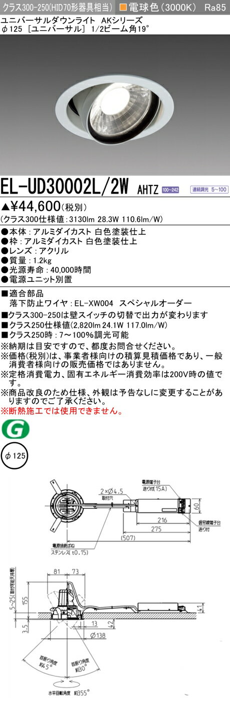 6/226/27ꡪ㤤ʪޥ饽󡡺47ܡɩ EL-UD30002L/2W AHTZ