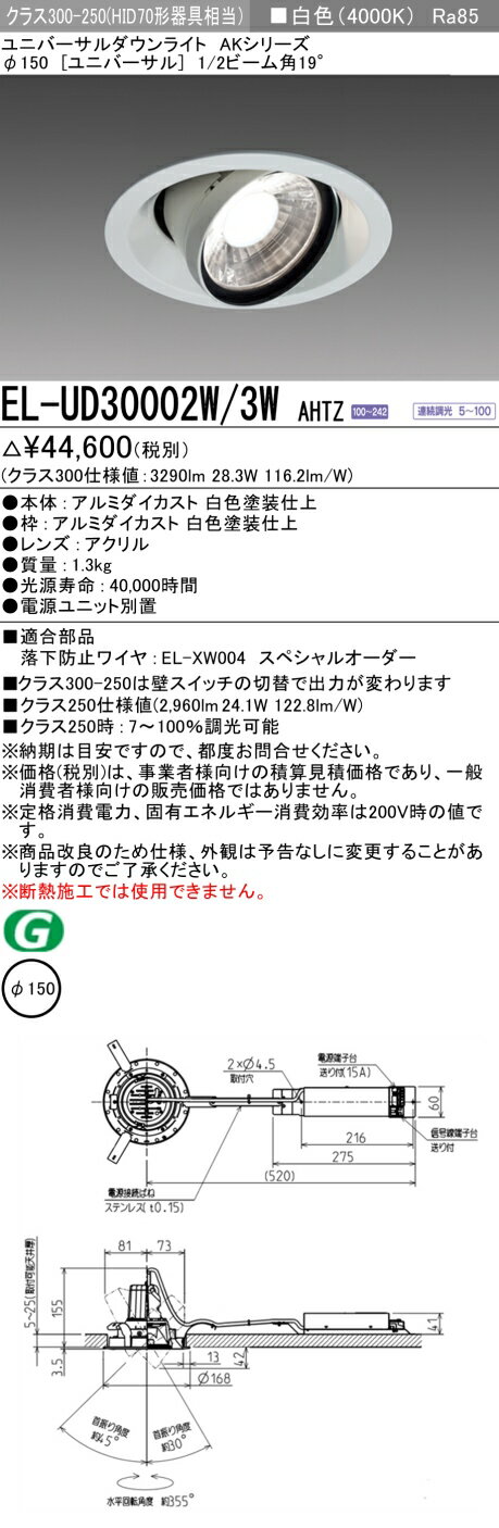 6/226/27ꡪ㤤ʪޥ饽󡡺47ܡɩ EL-UD30002W/3W AHTZ