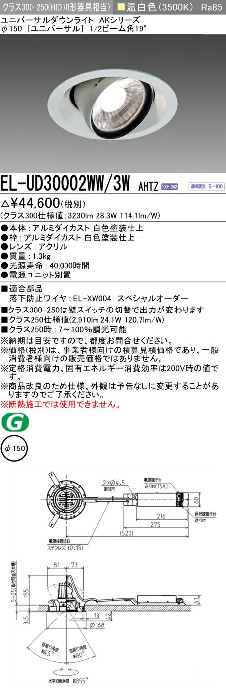 6/226/27ꡪ㤤ʪޥ饽󡡺47ܡɩ EL-UD30002WW/3W AHTZ