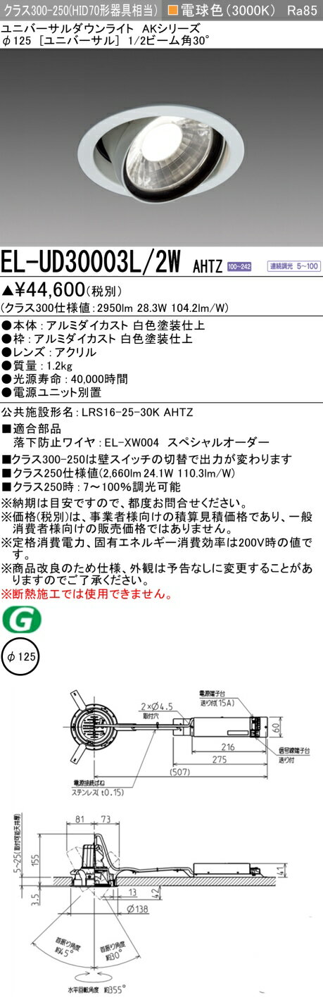 6/226/27ꡪ㤤ʪޥ饽󡡺47ܡɩ EL-UD30003L/2W AHTZ