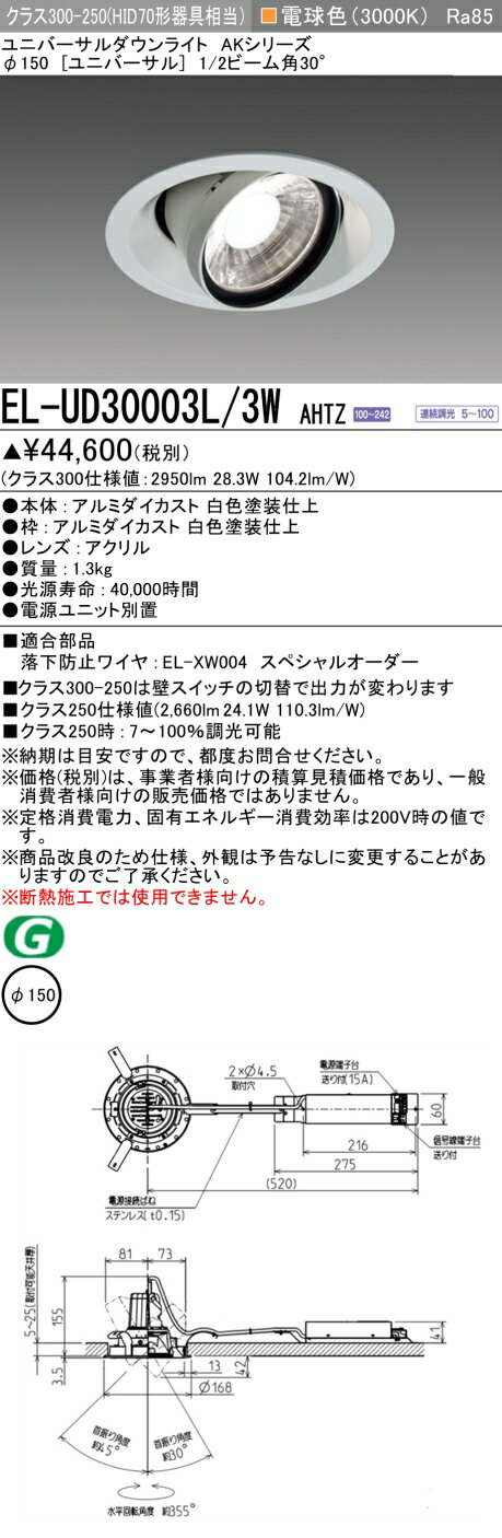 6/226/27ꡪ㤤ʪޥ饽󡡺47ܡɩ EL-UD30003L/3W AHTZ