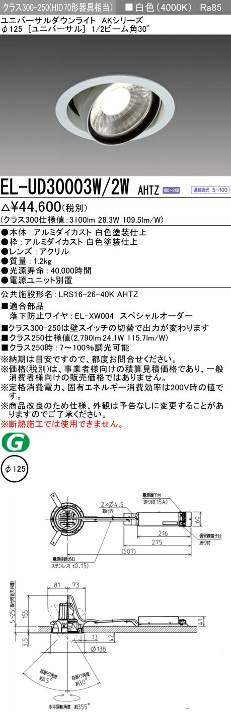 6/226/27ꡪ㤤ʪޥ饽󡡺47ܡɩ EL-UD30003W/2W AHTZ