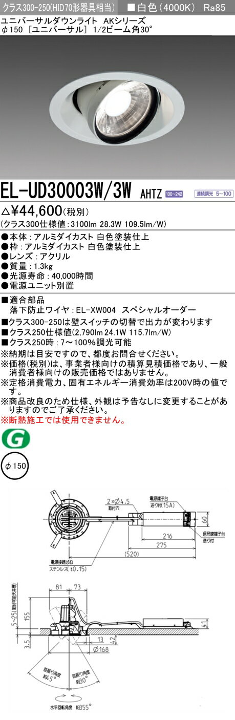 6/226/27ꡪ㤤ʪޥ饽󡡺47ܡɩ EL-UD30003W/3W AHTZ