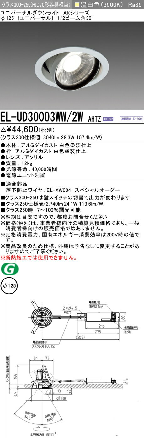 6/226/27ꡪ㤤ʪޥ饽󡡺47ܡɩ EL-UD30003WW/2W AHTZ