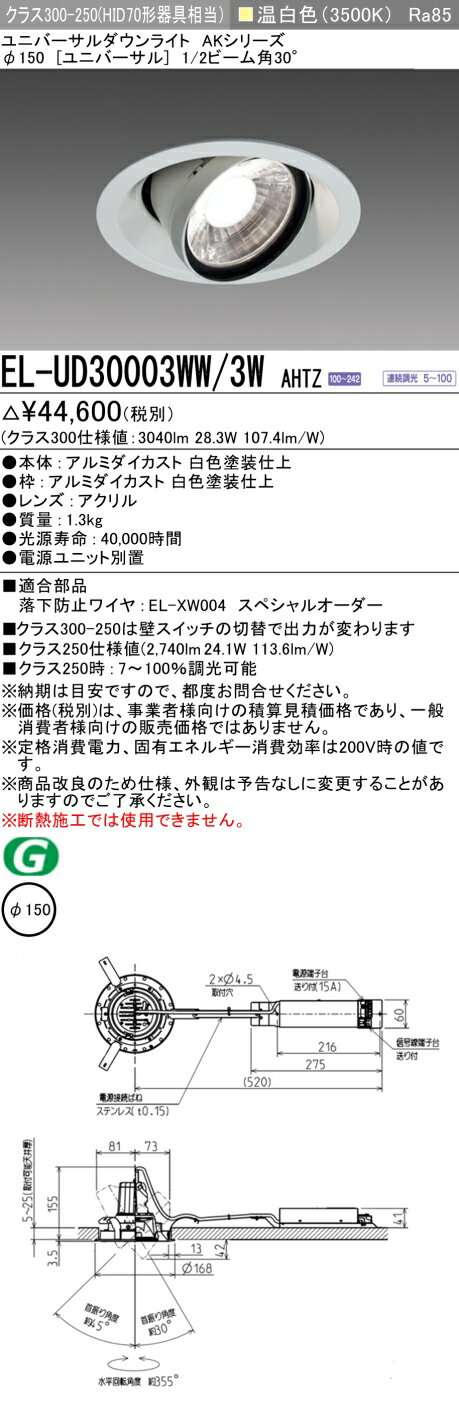 6/226/27ꡪ㤤ʪޥ饽󡡺47ܡɩ EL-UD30003WW/3W AHTZ