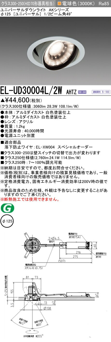 6/226/27ꡪ㤤ʪޥ饽󡡺47ܡɩ EL-UD30004L/2W AHTZ