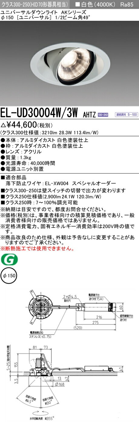 6/226/27ꡪ㤤ʪޥ饽󡡺47ܡɩ EL-UD30004W/3W AHTZ