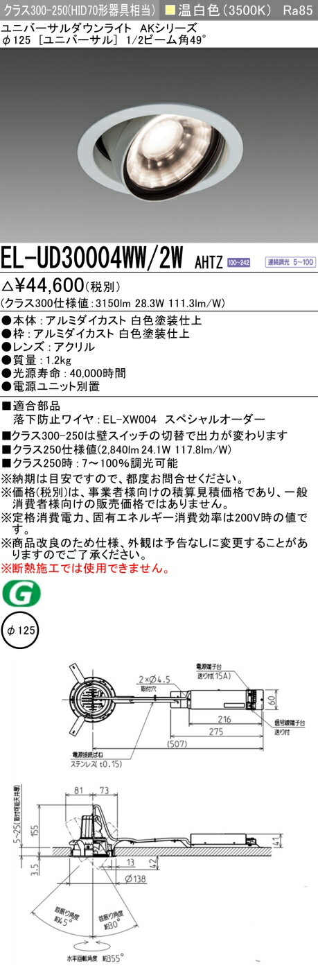 6/226/27ꡪ㤤ʪޥ饽󡡺47ܡɩ EL-UD30004WW/2W AHTZ