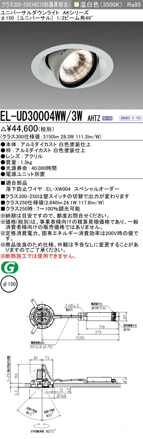 6/226/27ꡪ㤤ʪޥ饽󡡺47ܡɩ EL-UD30004WW/3W AHTZ