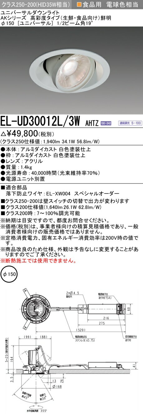 6/226/27ꡪ㤤ʪޥ饽󡡺47ܡɩ EL-UD30012L/3W AHTZ