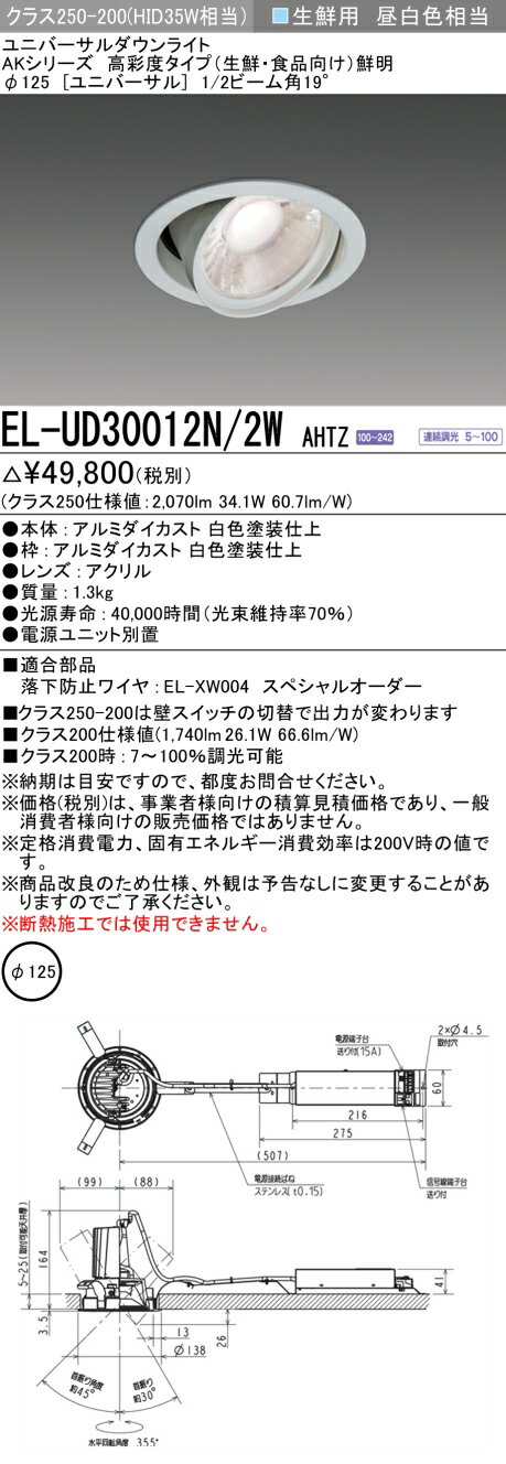 6/226/27ꡪ㤤ʪޥ饽󡡺47ܡɩ EL-UD30012N/2W AHTZ
