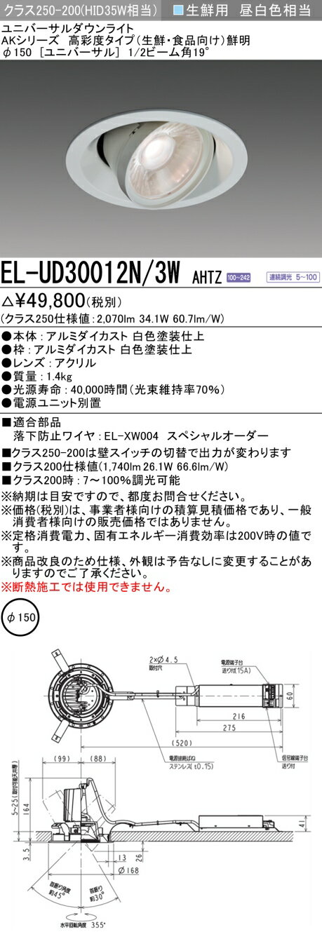 6/226/27ꡪ㤤ʪޥ饽󡡺47ܡɩ EL-UD30012N/3W AHTZ