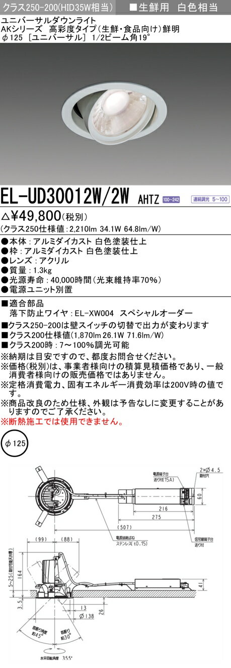 6/226/27ꡪ㤤ʪޥ饽󡡺47ܡɩ EL-UD30012W/2W AHTZ