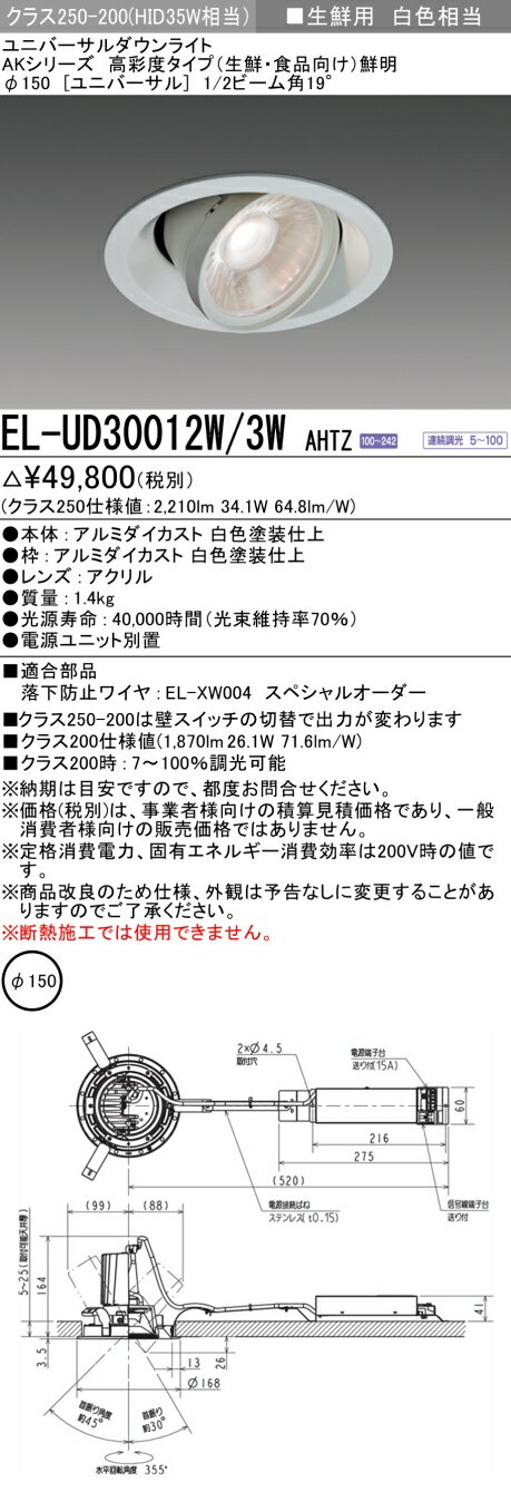 6/226/27ꡪ㤤ʪޥ饽󡡺47ܡɩ EL-UD30012W/3W AHTZ