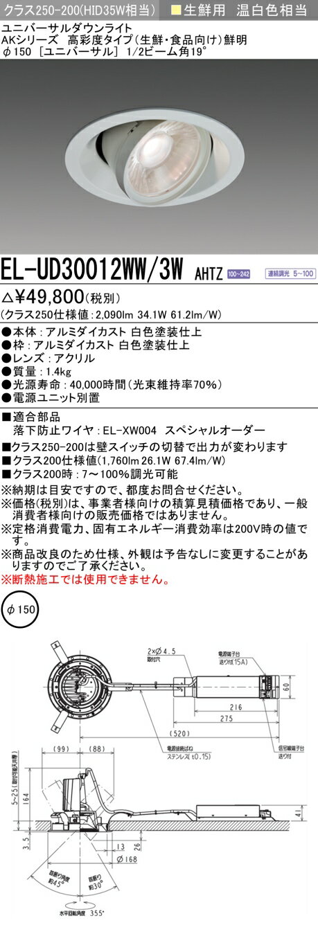 6/226/27ꡪ㤤ʪޥ饽󡡺47ܡɩ EL-UD30012WW/3W AHTZ