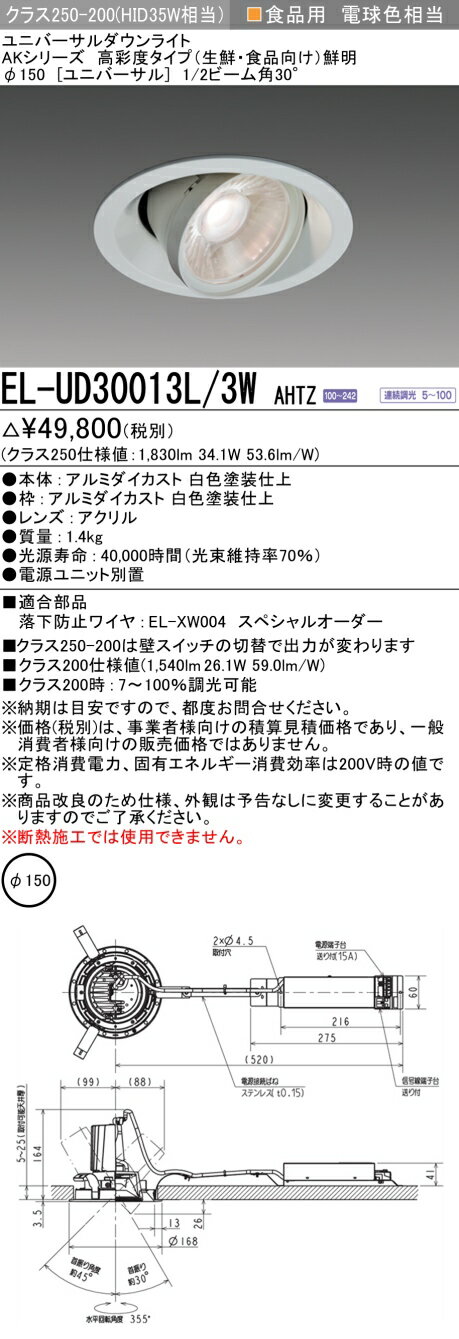 6/226/27ꡪ㤤ʪޥ饽󡡺47ܡɩ EL-UD30013L/3W AHTZ